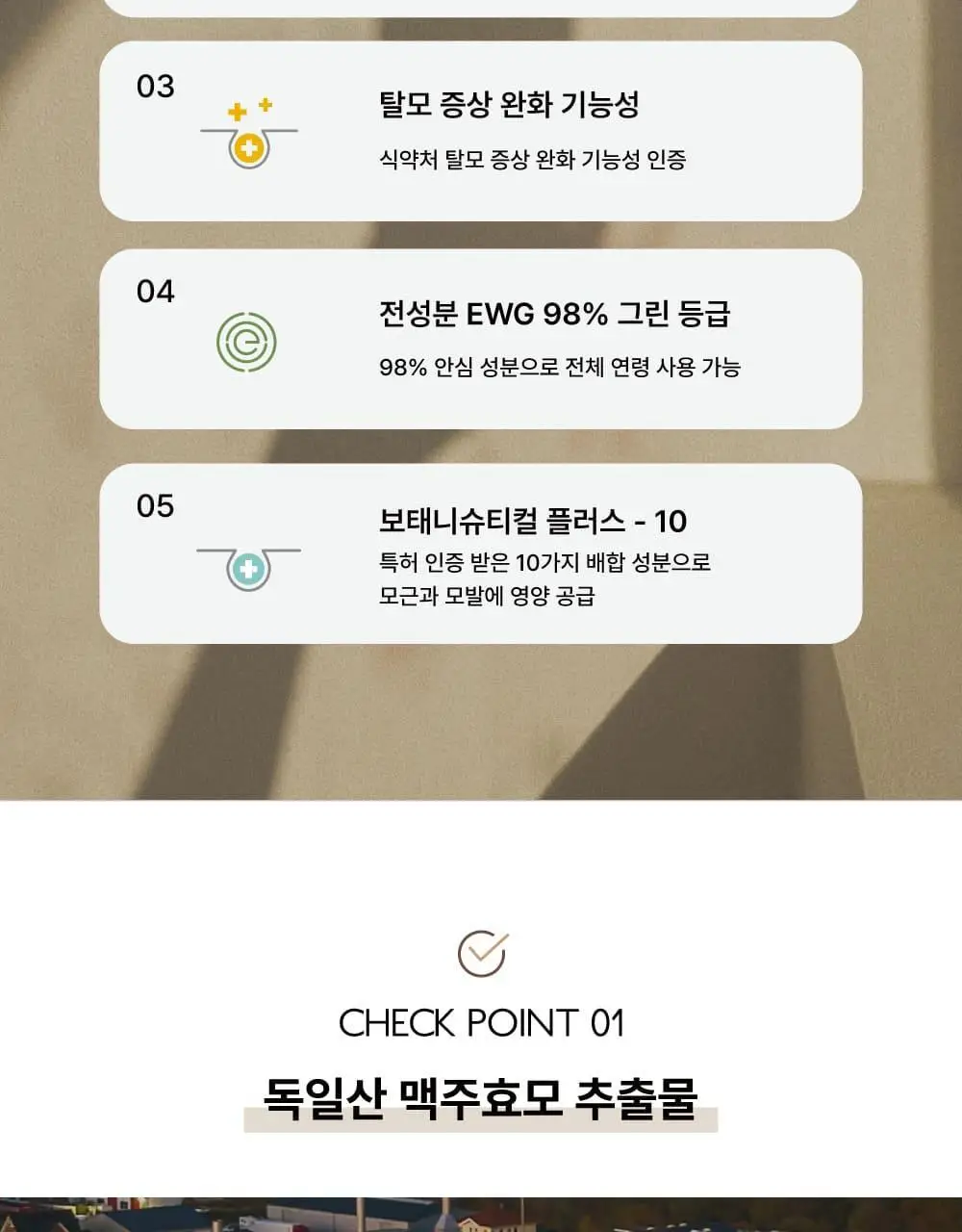 [탈모증상완화] 애쉬로렌 독일 맥주효모 샴푸&트리트먼트 500ml 2종 택1 상세페이지 8